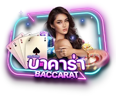 เกมไพ่ loving88